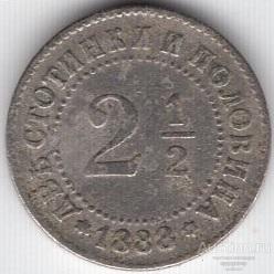 Болгария 2 1/2 стотинки 1888 года