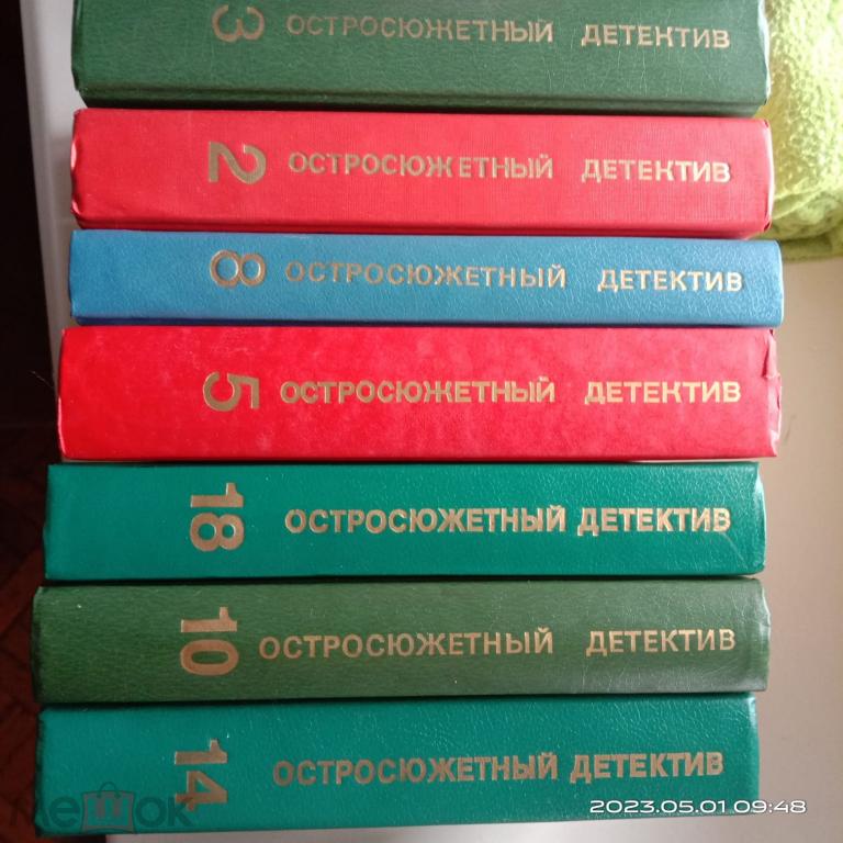 Книги из серий Остросюжетный и частный детектив