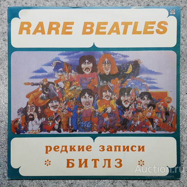THE BEATLES - Rare Beatles (1993) LP