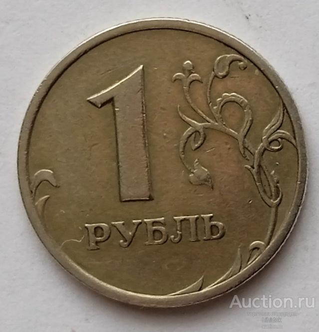 Рубль образца 1997. 1 Рубль. 1 Рубль 1997 года цена стоимость монеты разновидности.