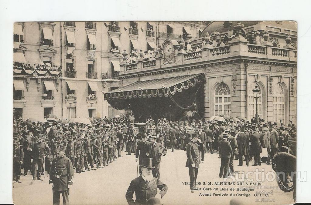 21304. Франция,Париж.Визит Альфонса XIII.