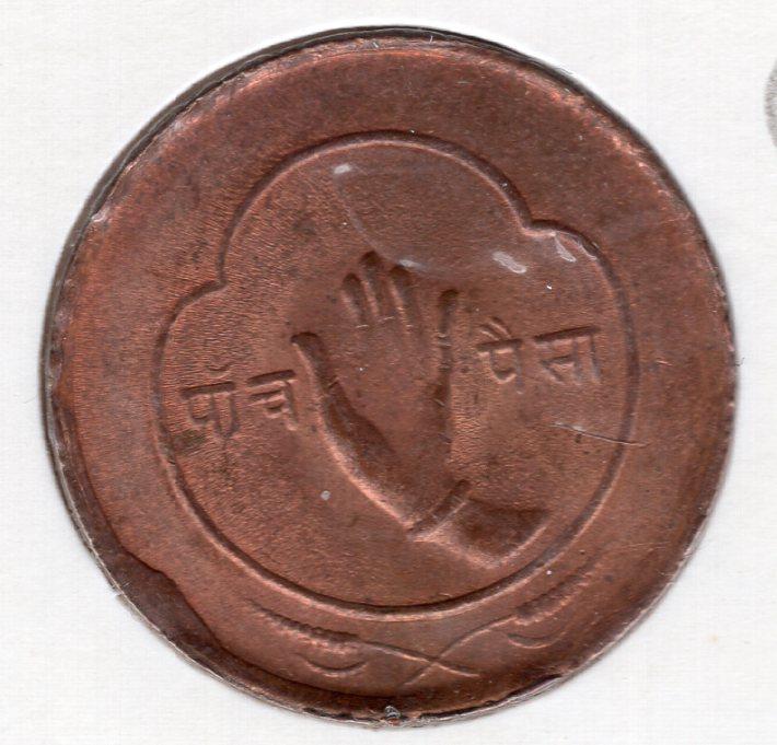 5 пайсов - Непал - 1953 (VS 2010) - Рука - KM#736