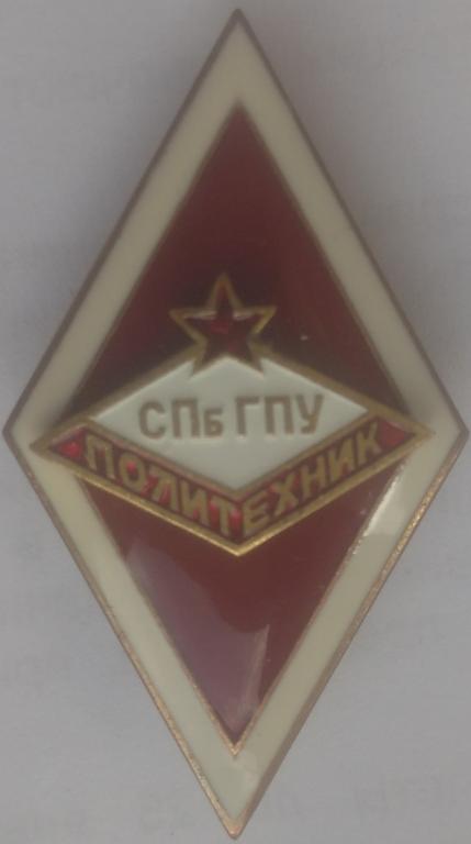 Ромб СПб ГПУ Санктпетербургский Государственный Политехнический ...