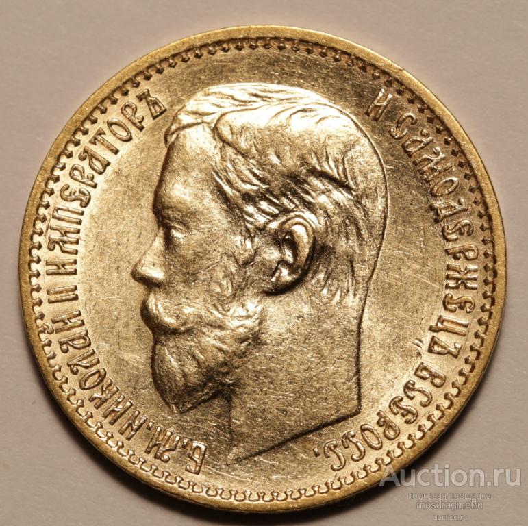 5 рублей Пятерка Николая 2 1898 год АГ золото 900 пробы оригинал
