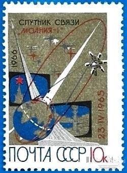 1966 СССР 3350 (Z 3258) Первый советский спутник связи «Молния-1»** MNHOG (ЧБН)