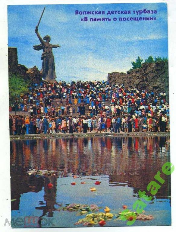 Волгоград - Мамаев курган - монумент Родина-мать (83-А)-1