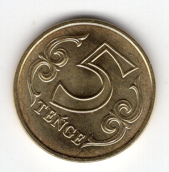 5 тенге - Казахстан - 2020