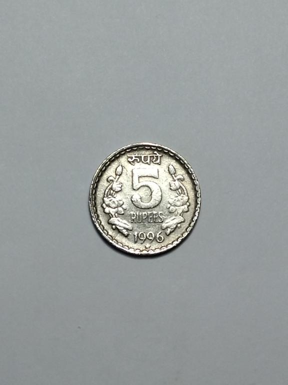 Индия.  5 рупий 1996 года