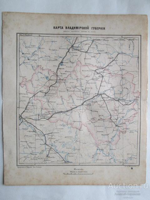 Карта  Владимирской губернии Картогр. зав. А.Ильина С.П.Б. Хромолитография 1892 года