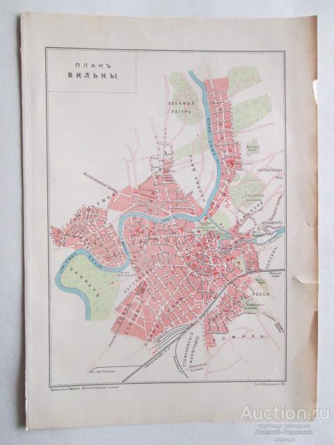 План Вильны Лит. И.Кадушина С.П.Б. Хромолитография 1912 года