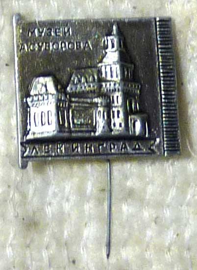 Значок Ленинград СССР легкий металл