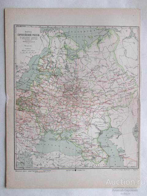 Карта Европейской России Картогр. зав. А.Ильина С.П.Б. Хромолитография 1899 года