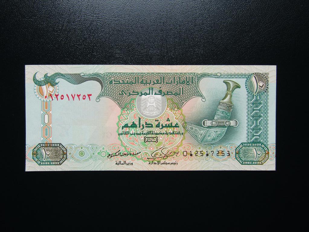 Объединённые Арабские Эмираты - 10 дирхам 2009г. UNC.