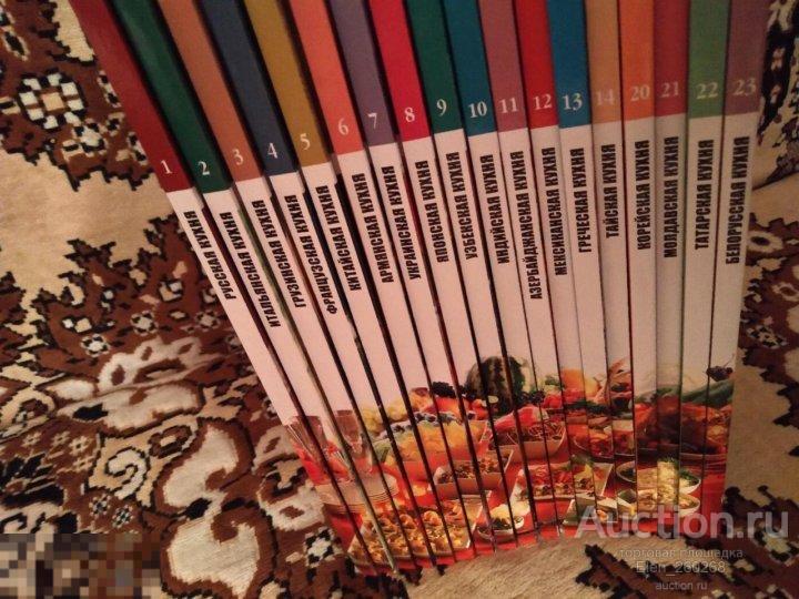 Кухни народов мира . Из коллекционной серии Кухни народов мира