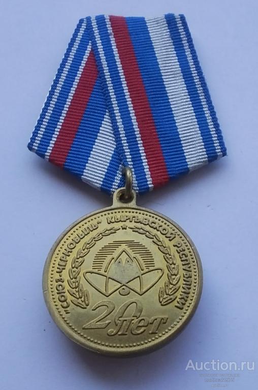 Союз ЧЕРНОБЫЛЬ Кыргызской республики 20 летию памяти ликвидации аварии на Чернобыльской АЭС