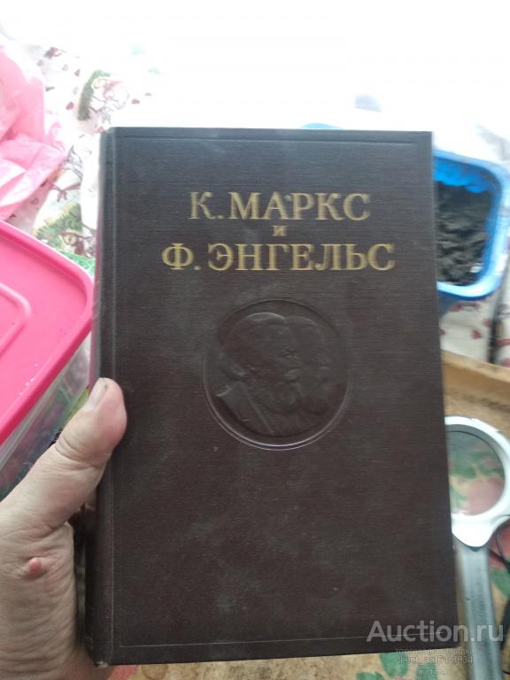Карл Маркс и Фридрих Энгельс Сочинения том 12