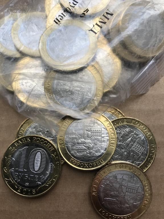 10 рублей 2018. Гороховец. UNC из мешка.