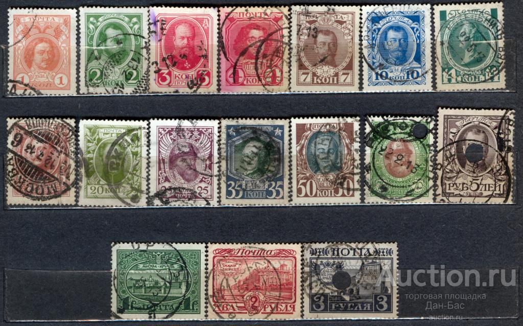 РОССИЯ 1913 СК 109-125 300 лет дома Романовых полная серия