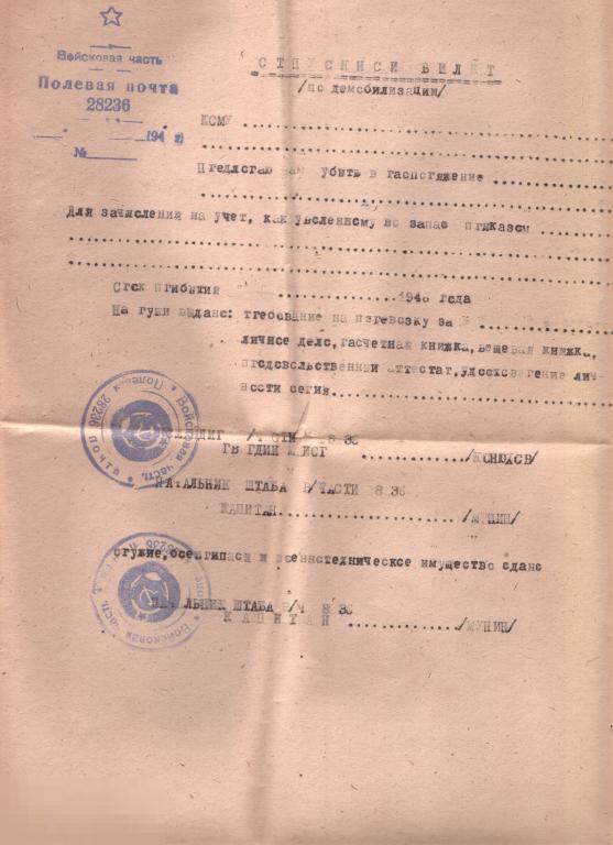 ВОЕННЫЕ ДЛКУМЕНТЫ  гаубичной батареи времен войны