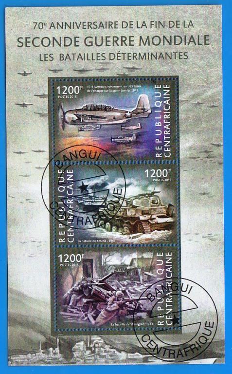 ЦАР вторая мировая война