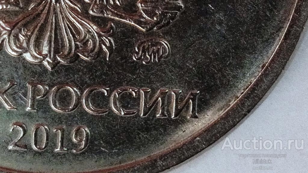 Редкие 2 руб 2019 . Шт.Б2. Монеты оптом. Разновид