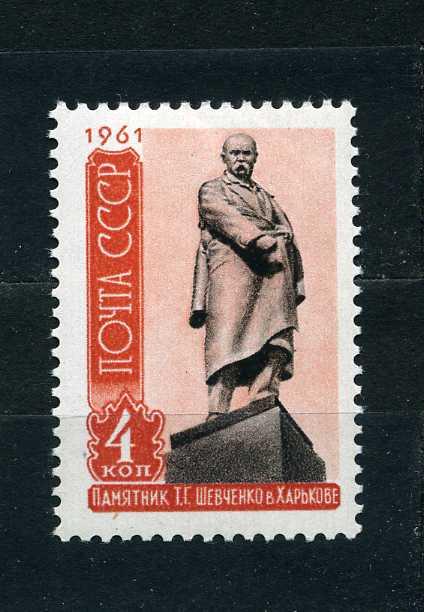 СССР. Памятник Тарасу Шевченко в Харькове. 1961.**