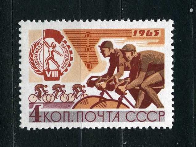 СССР. 8 Всесоюзная летняя спартакиада профсоюзов. Велоспорт. 1965.**