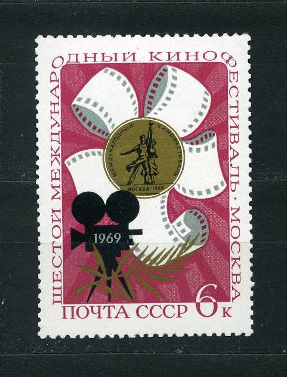 СССР. Международные фестивали в Москве - 6 МЕЖДУНАРОДНЫЙ КИНОФЕСТИВАЛЬ. 1969.**