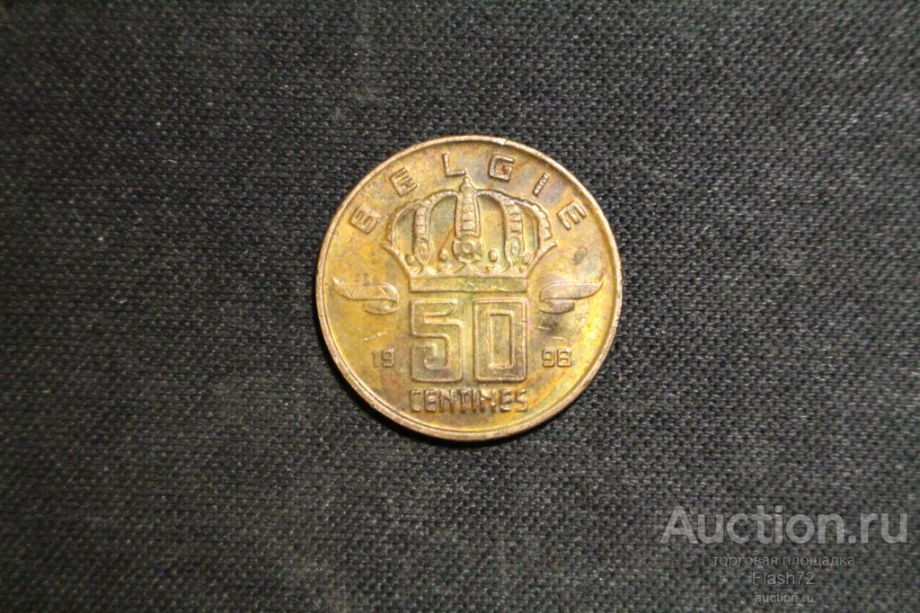 Монета 50 сентимес 1996 год Бельгия