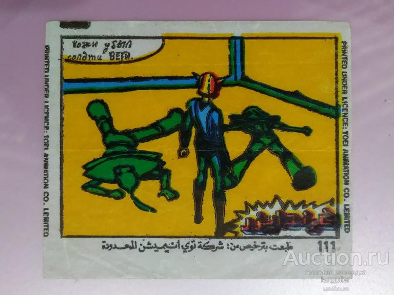 Вкладыш от жевательной резинки Grendiser Lemited (маленький, с номером, русский текст) #111