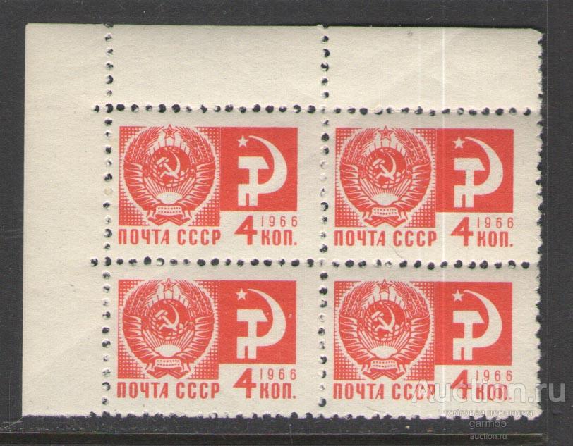 СТАНДАРТ СССР 1966г КВАРТБЛОК верхний левый угол ОФСЕТ 4 коп MNH**