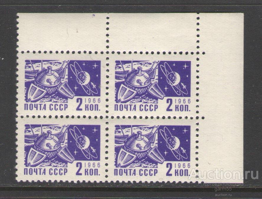 СТАНДАРТ СССР 1966г КВАРТБЛОК верхний правый угол ОФСЕТ 2 коп MNH**