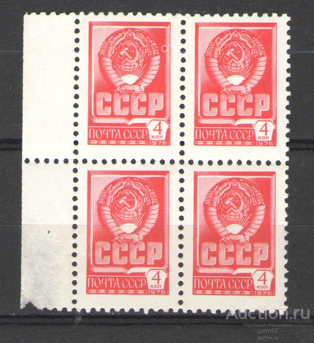 СТАНДАРТ СССР 1977г КВАРТБЛОК ОФСЕТ 4 коп С ПОЛЕМ  MNH**