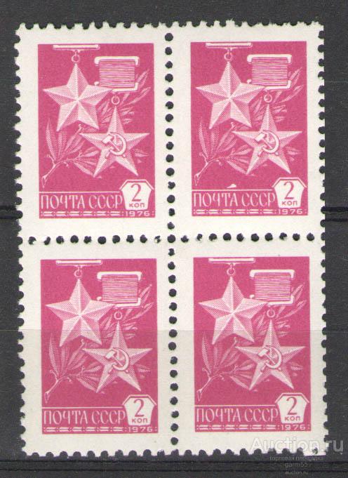 СТАНДАРТ СССР 1977г КВАРТБЛОК ОФСЕТ 2 коп MNH**