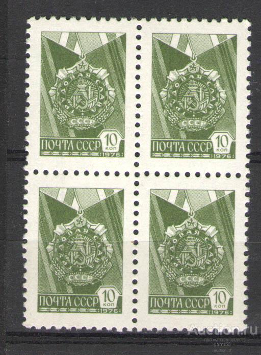 СТАНДАРТ СССР 1977г КВАРТБЛОК ОФСЕТ 10 коп MNH**