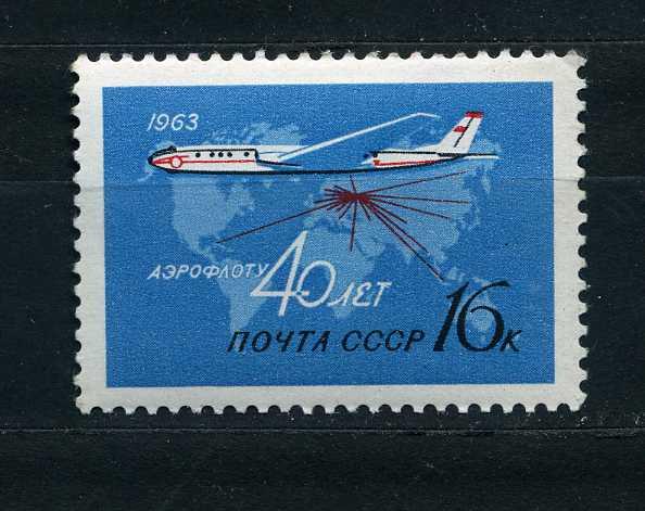 СССР. 40 лет компании Аэрофлот. 1963**