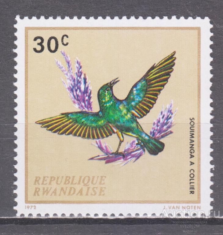 Руанда 1972 зеленоголовая нектарница Mi501 MNH