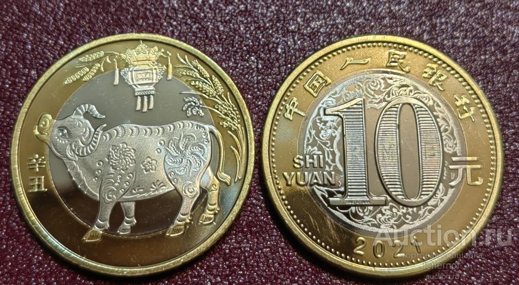 Китай 10 юаней 2021 Год быка из ролла! UNC!