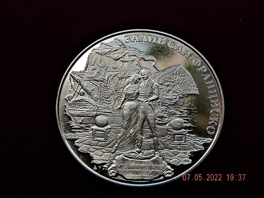 Россия 500 рублей 2013 Российско-Американская компания. Залив Сан-Франциско. (серия Русская Америка)