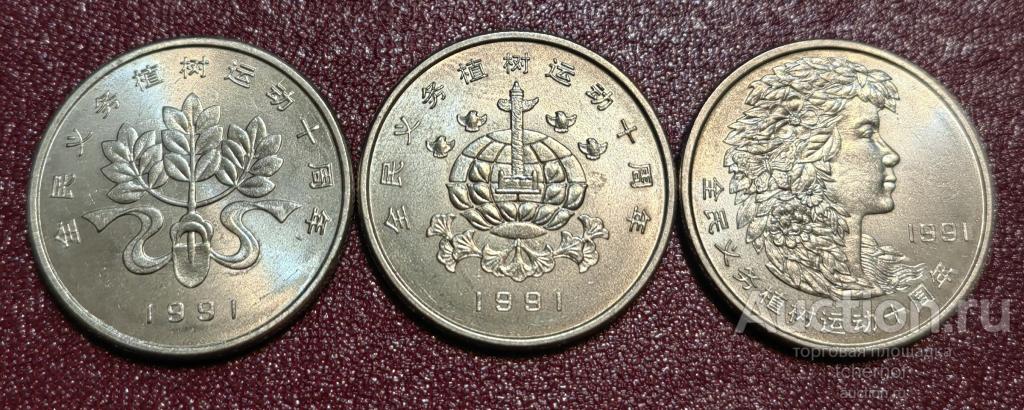 Китай 1 юань 1991 Фестиваль высадки деревьев - 3 монеты! из ролла! UNC!