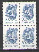 СТАНДАРТ  СССР 1988г  КВАРТБЛОК ОФСЕТ  ПРОСТАЯ БУМАГА     50коп   MNH**