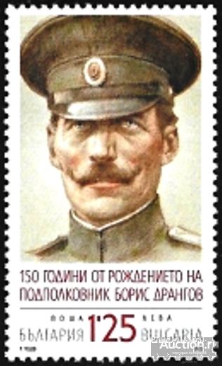 Болгария Чистая марка 150 лет со дня рождения Бориса Дрангова 2023