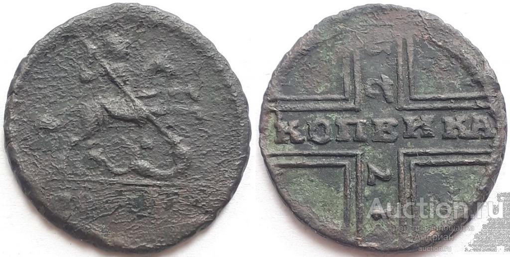 Российская Империя 1 копейка 1729, Пётр Второй. Имеется видео.