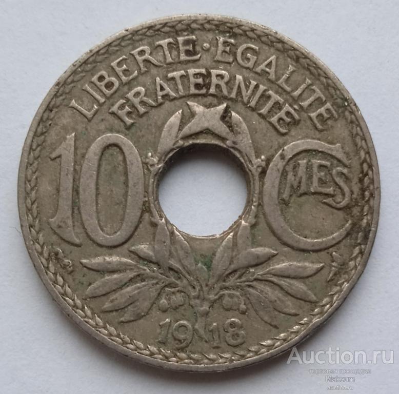 Франция 10 сантимов .1918 г .