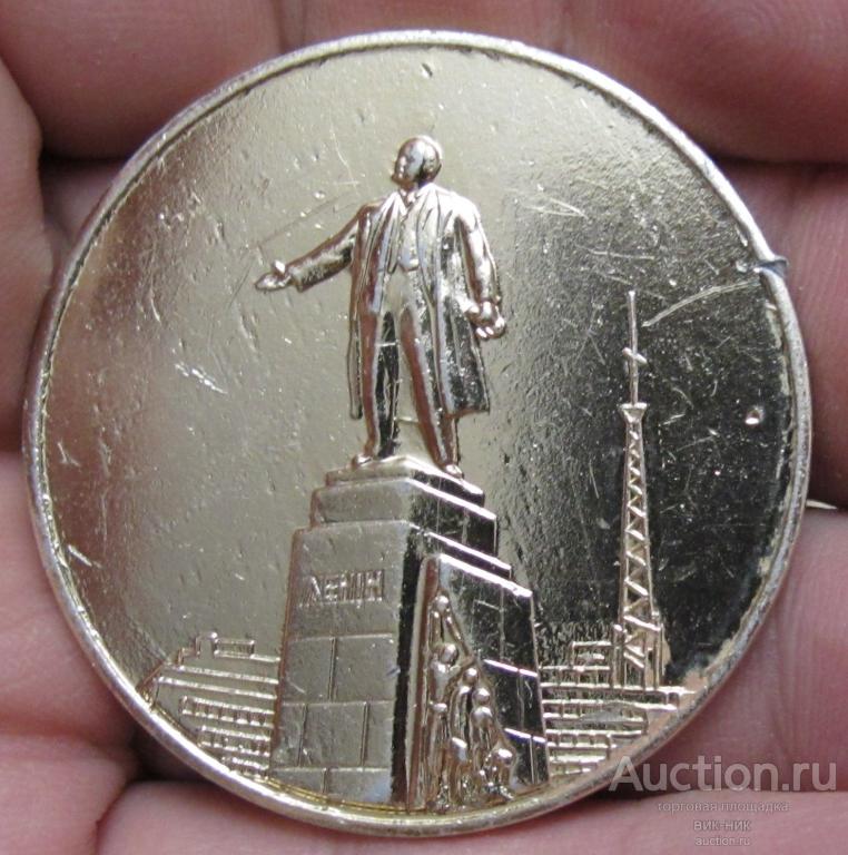 Настольная медаль. Ленин. Рождённой в харькове