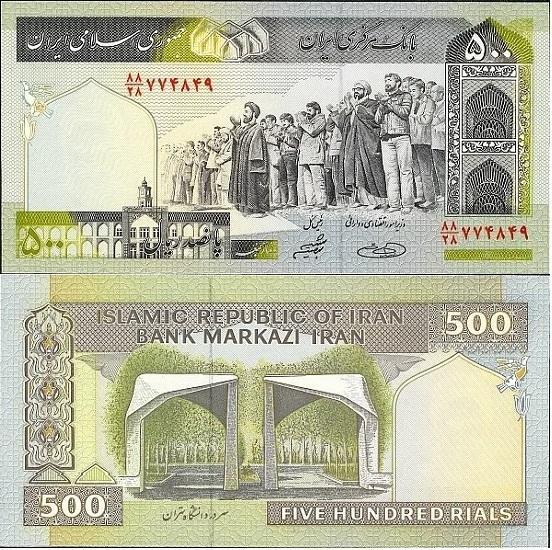 Иран 500 Риалов 2003-2009