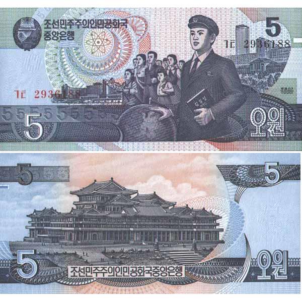 Северная Корея 5 вон 1998