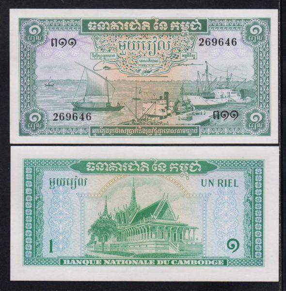Камбоджа 1 риэль 1956-1975