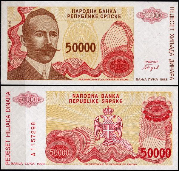Сербская республика 50000 динар 1993