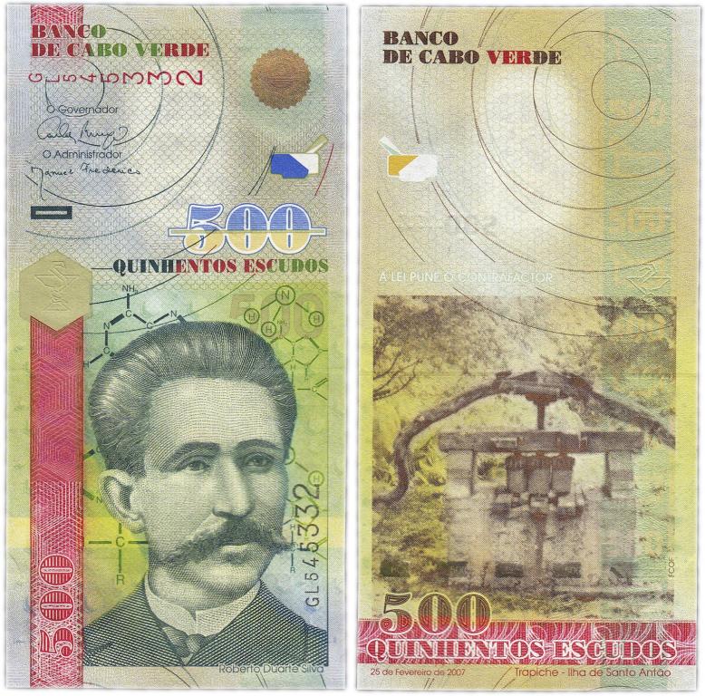 Кабо-Верде 500 эскудо 2007